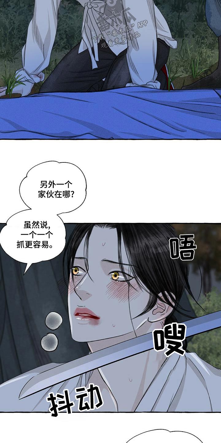 第162章：抓住11