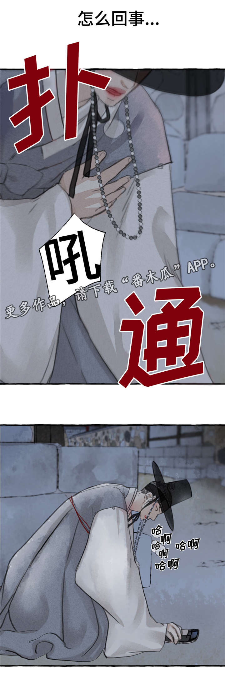 第8章：发病11