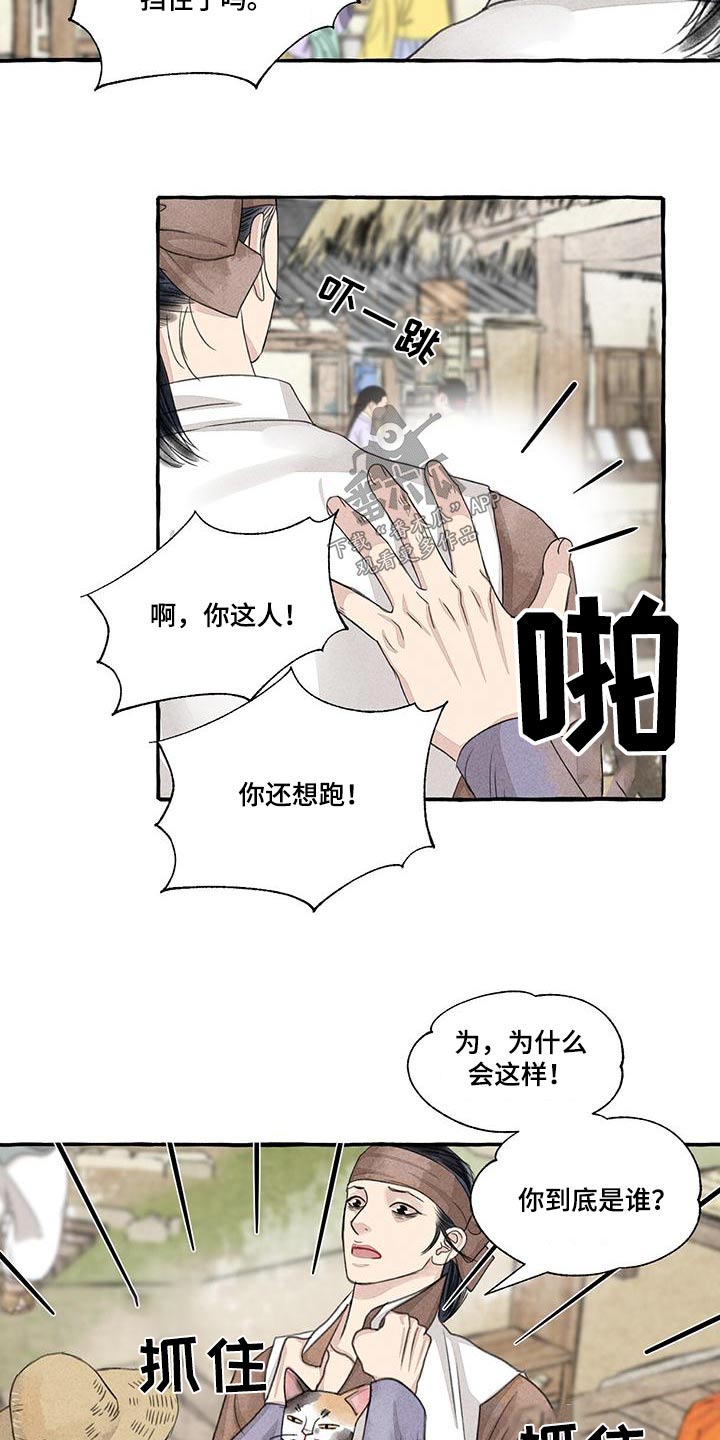 第165章：就是他20