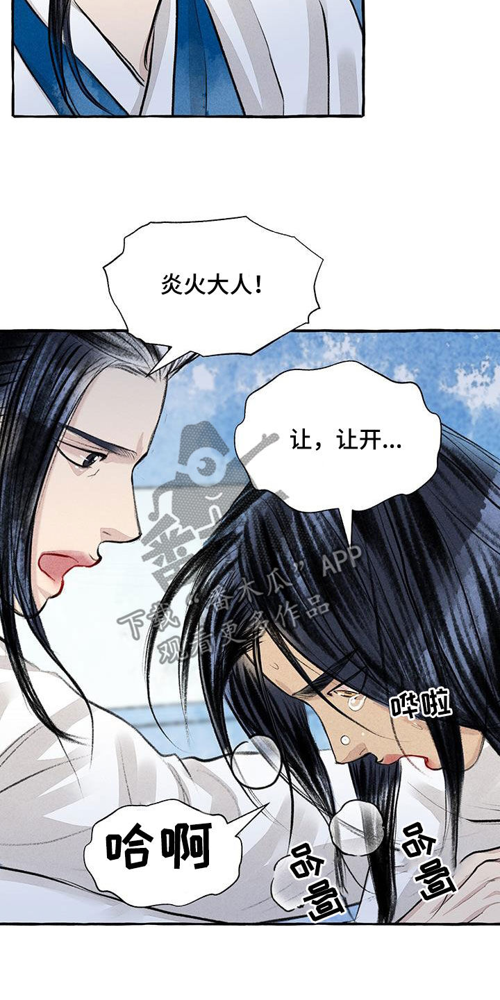第187章：告发14