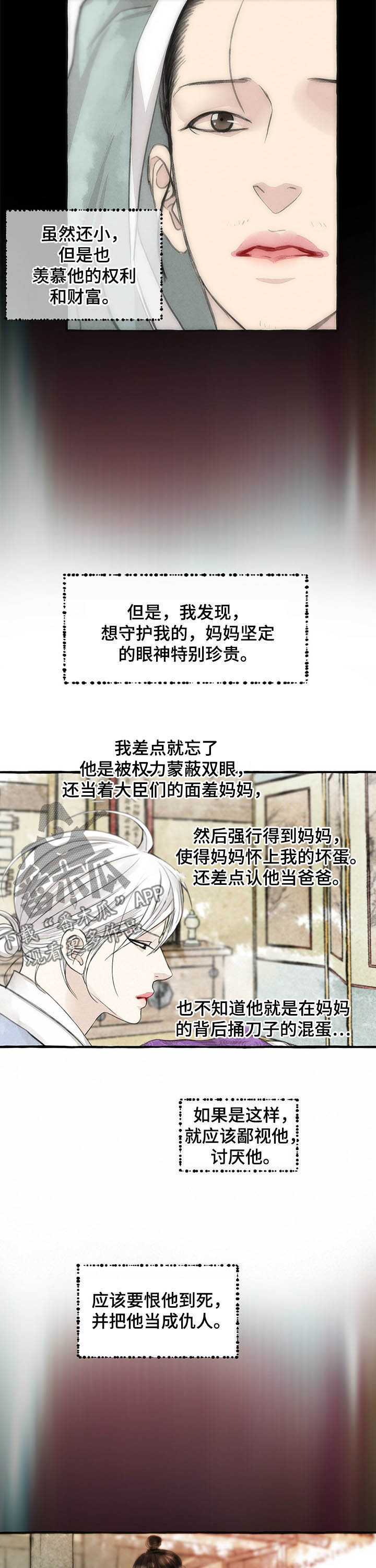 第102章：视为仇人7