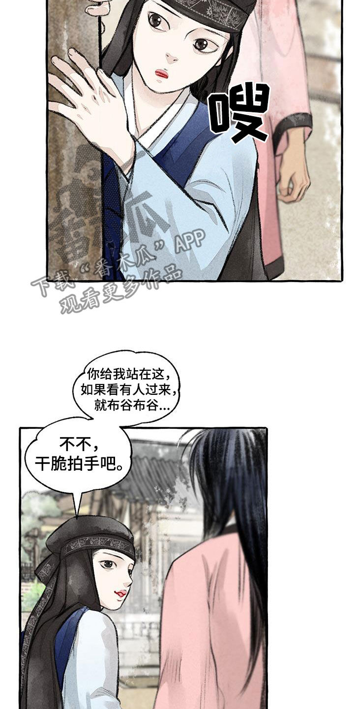 第181章：快跑4
