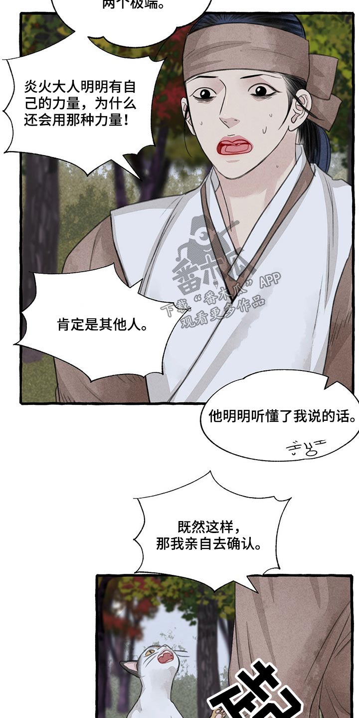 第149章：无法相信14