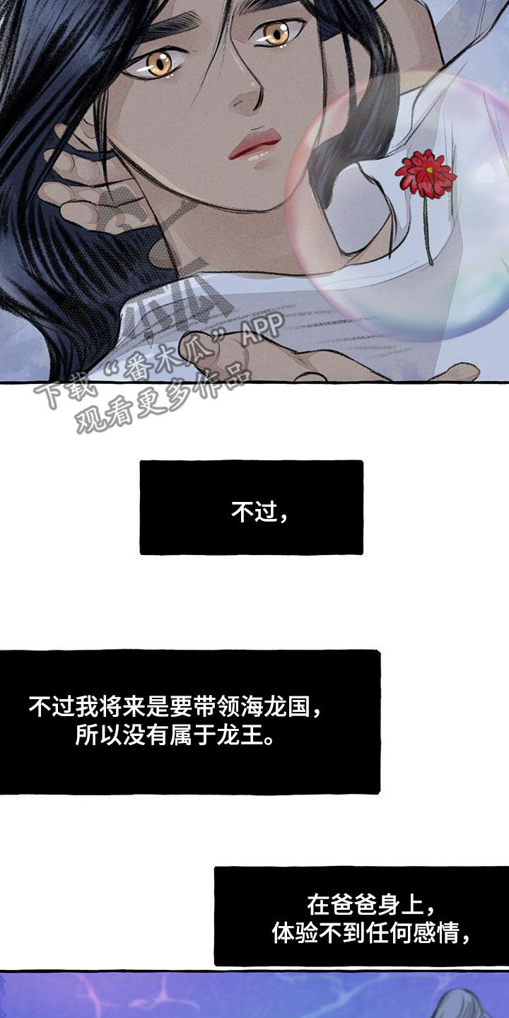 第185章：心痛17