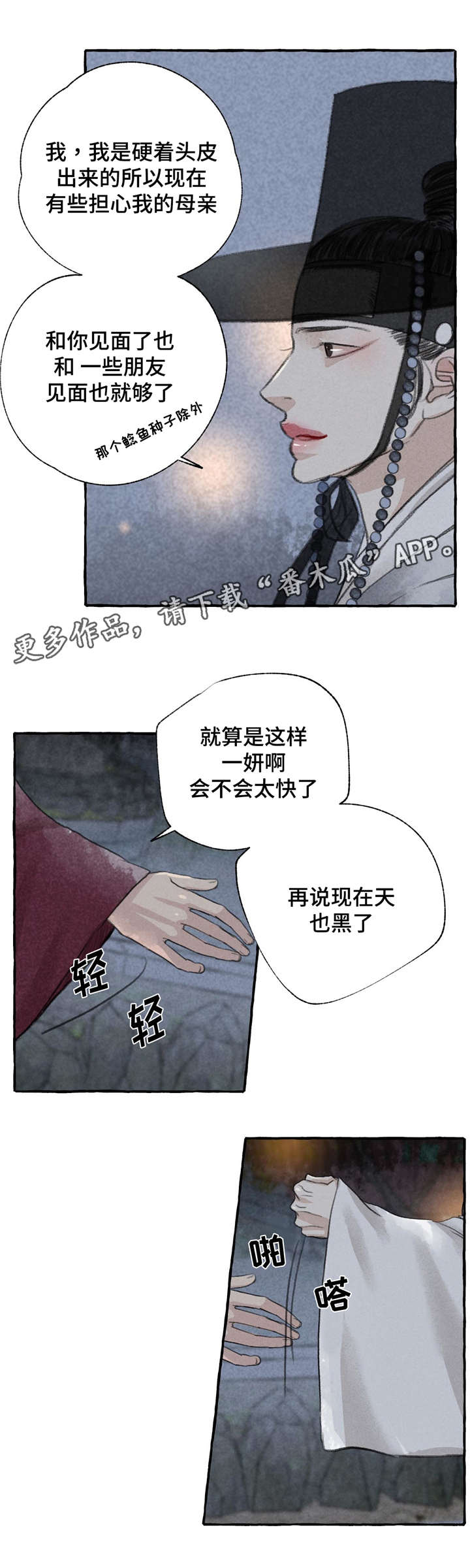 第7章：挽留10