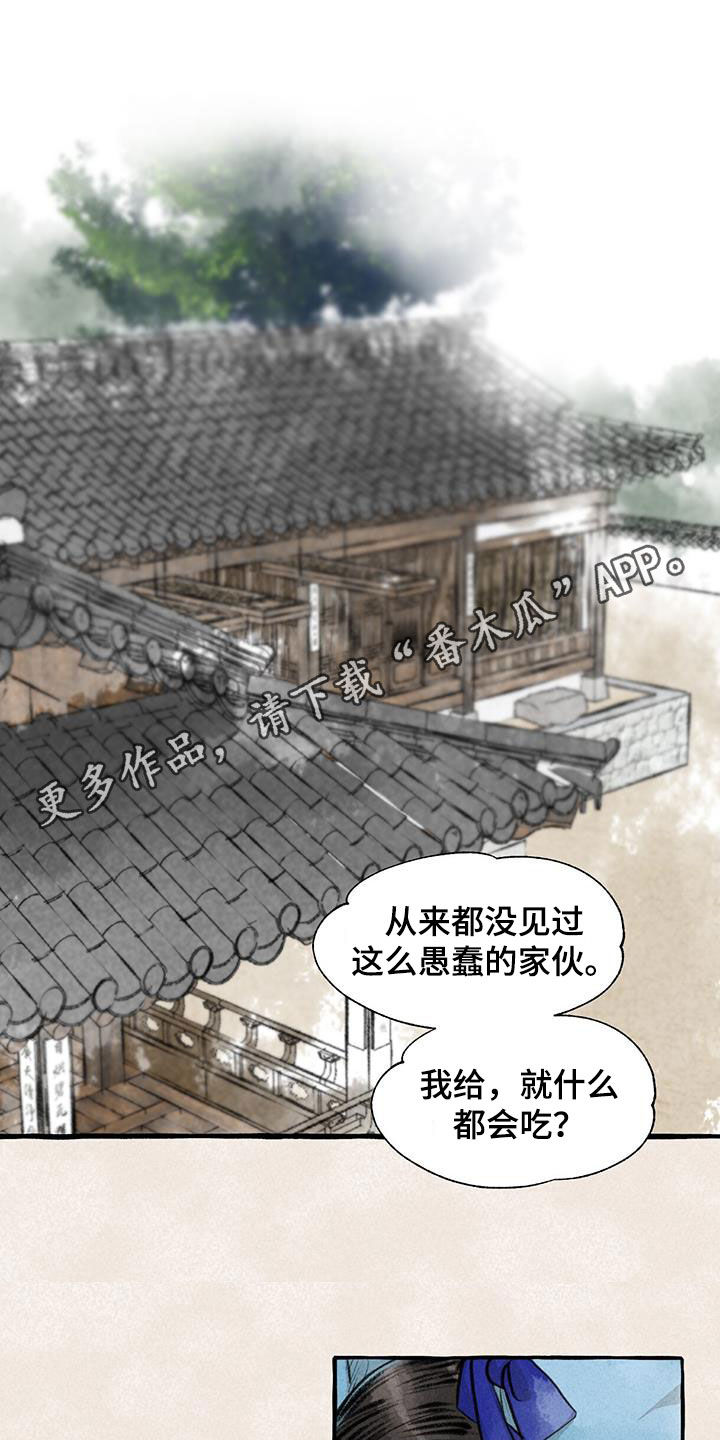第184章：采花0