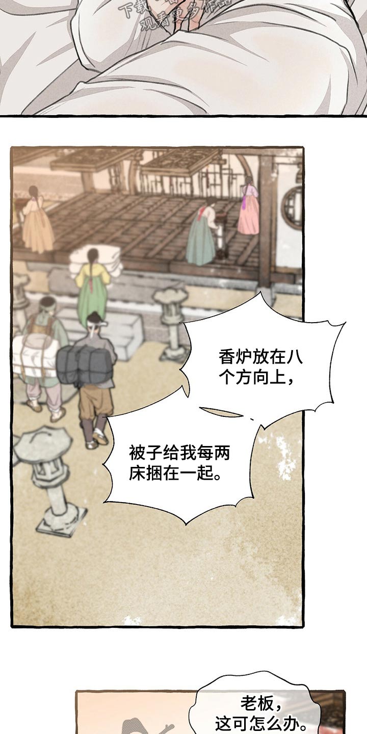 第129章：逃跑7