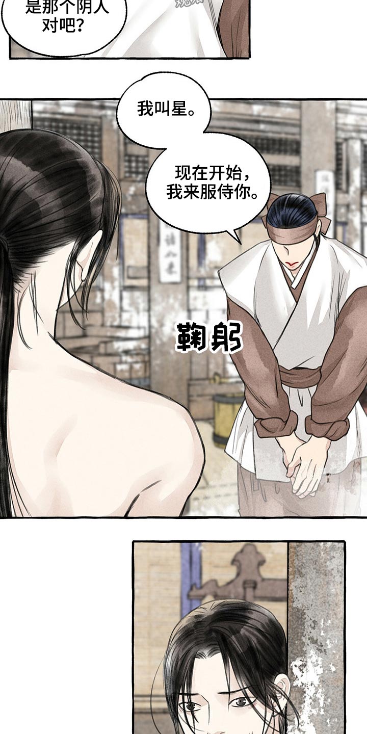 第126章：服侍16