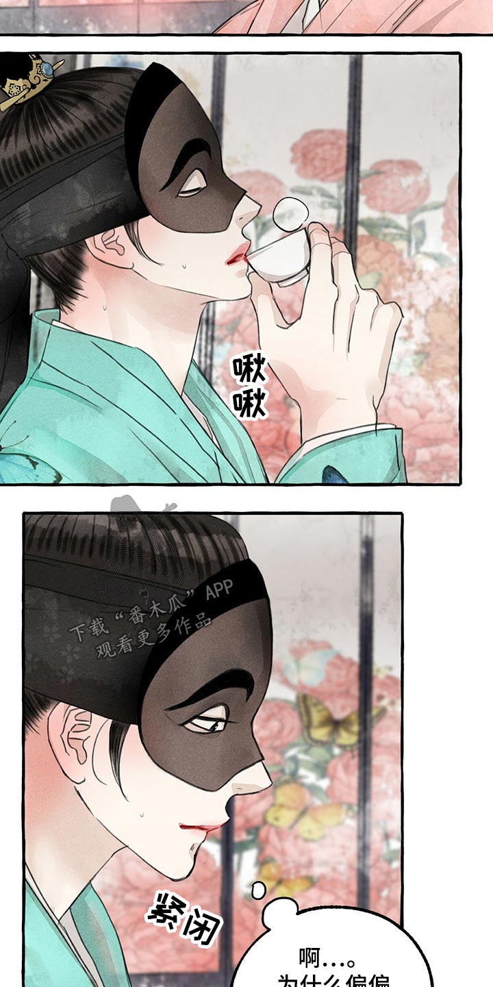 第136章：肚子疼2