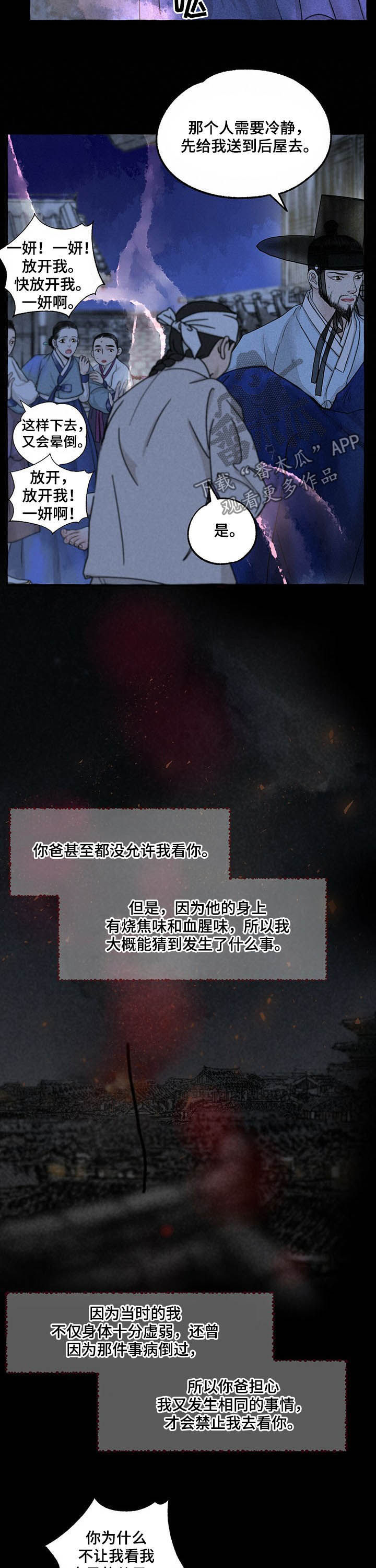 第108章：误会7