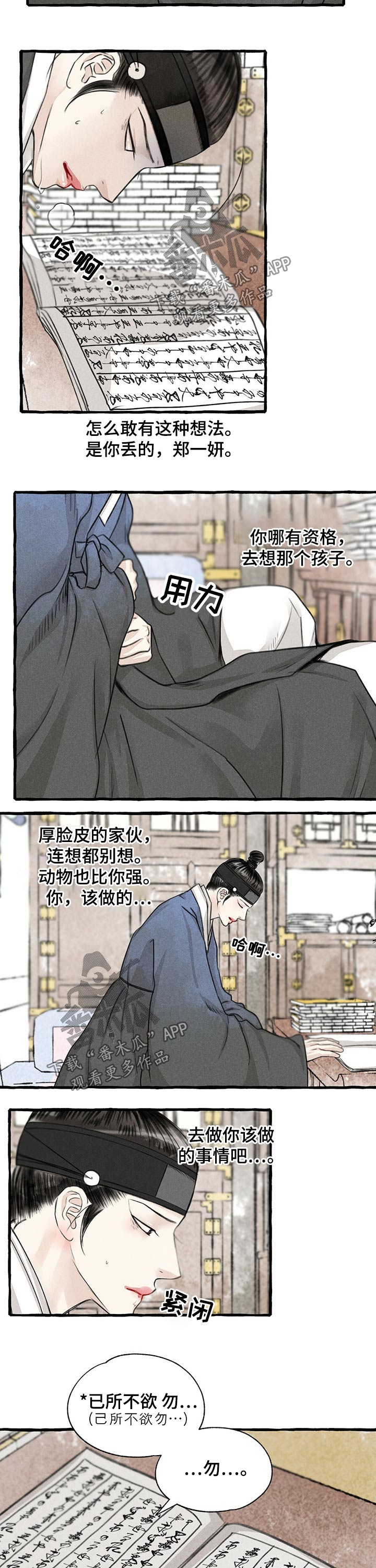 第112章：礼品4