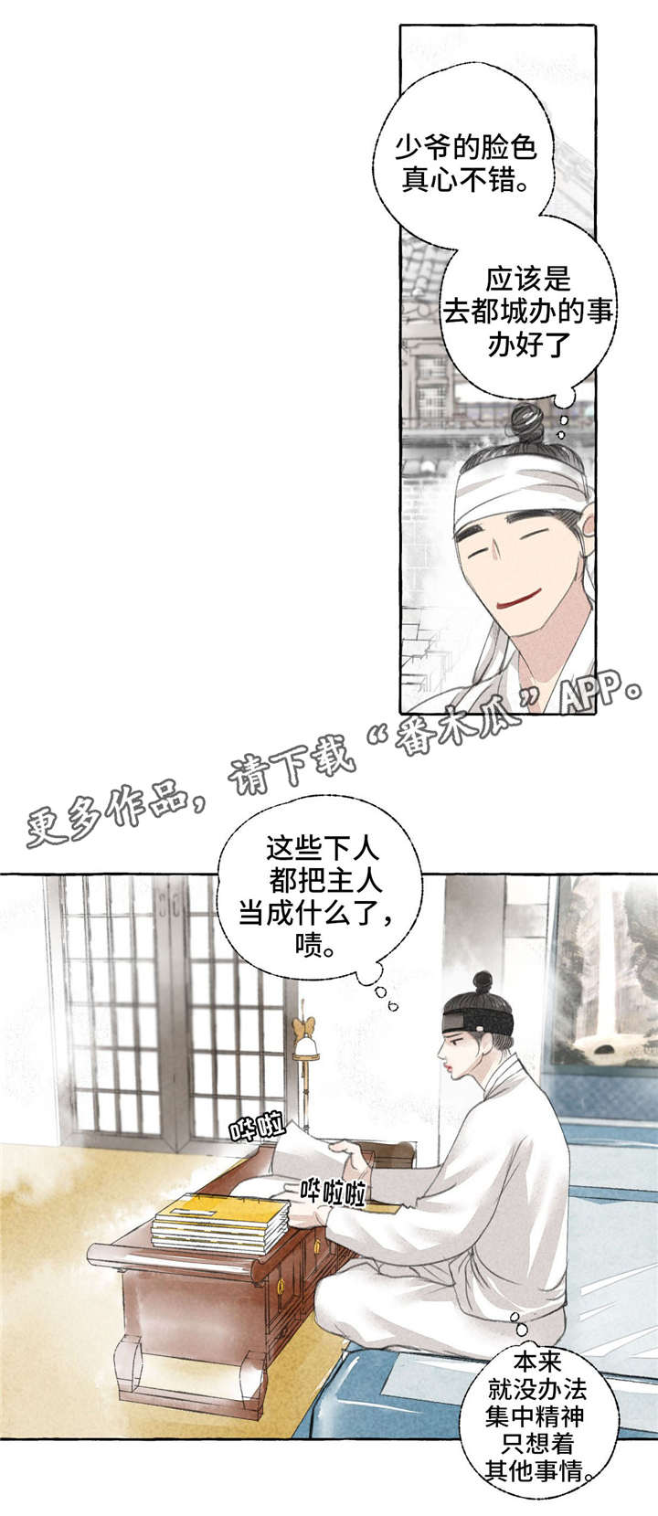 第16章：准备2