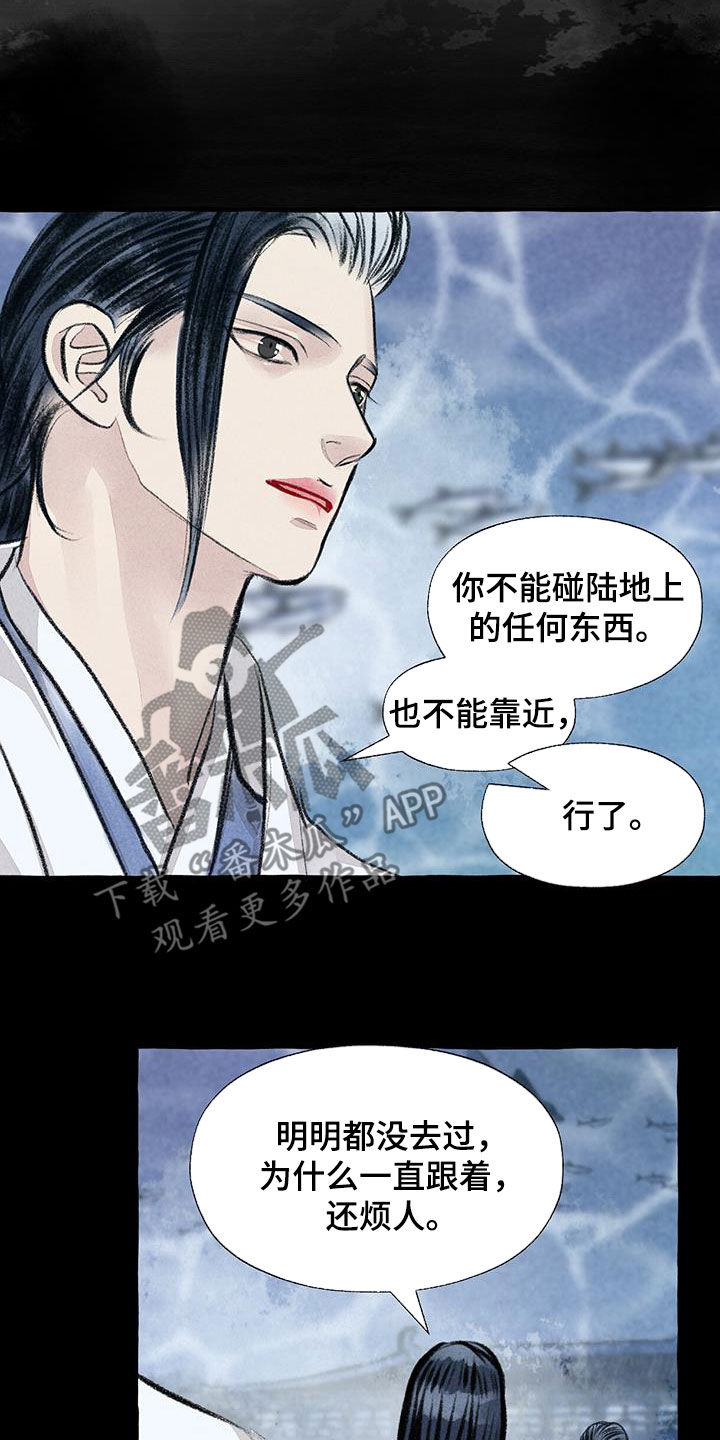 第183章：感情19