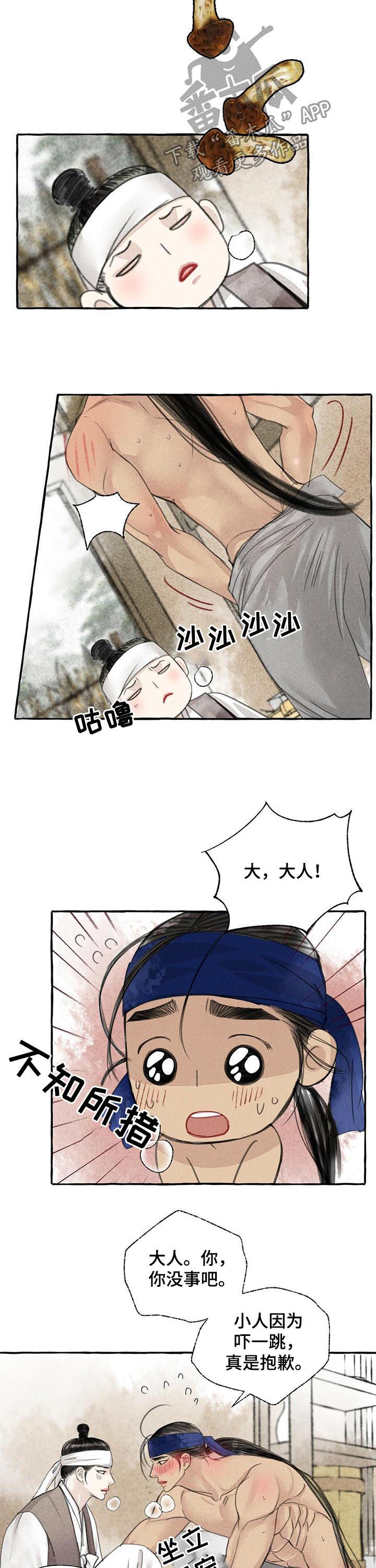 第79章：高贵8