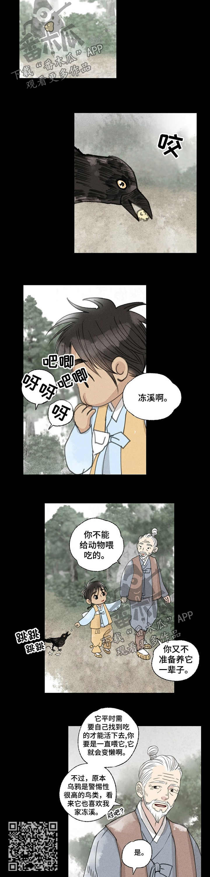 第44章：婚宴3