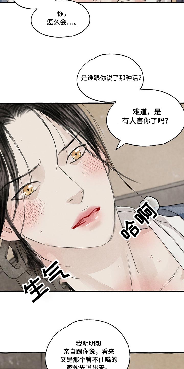 第151章：别哭7