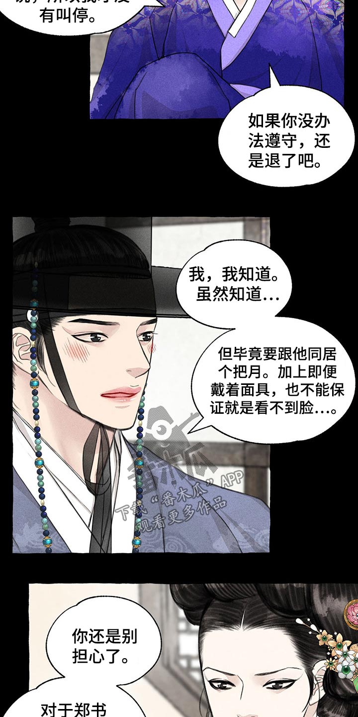 第120章：孩子18