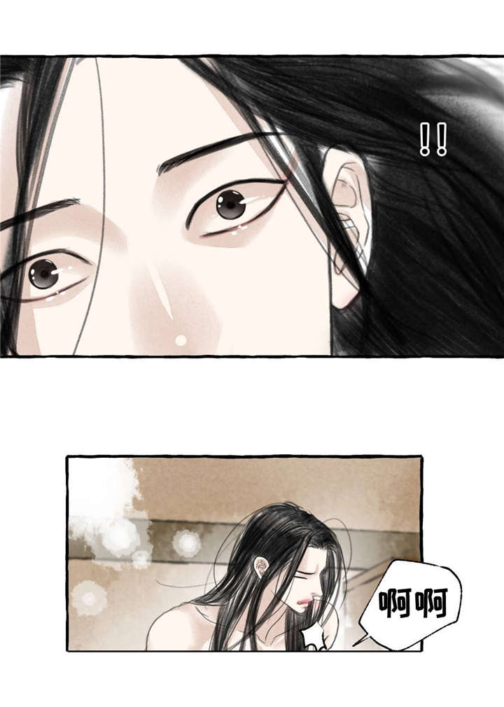 第11章：请罪4