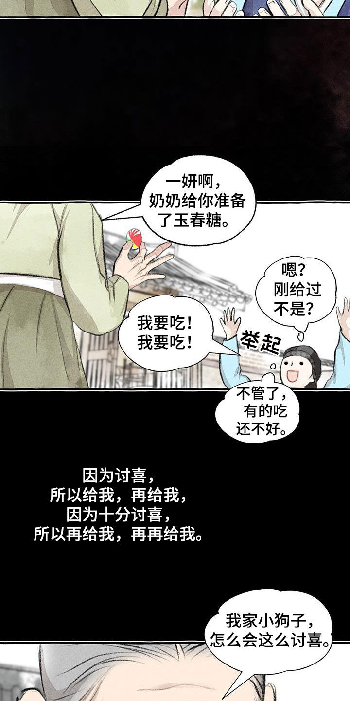 第184章：采花7
