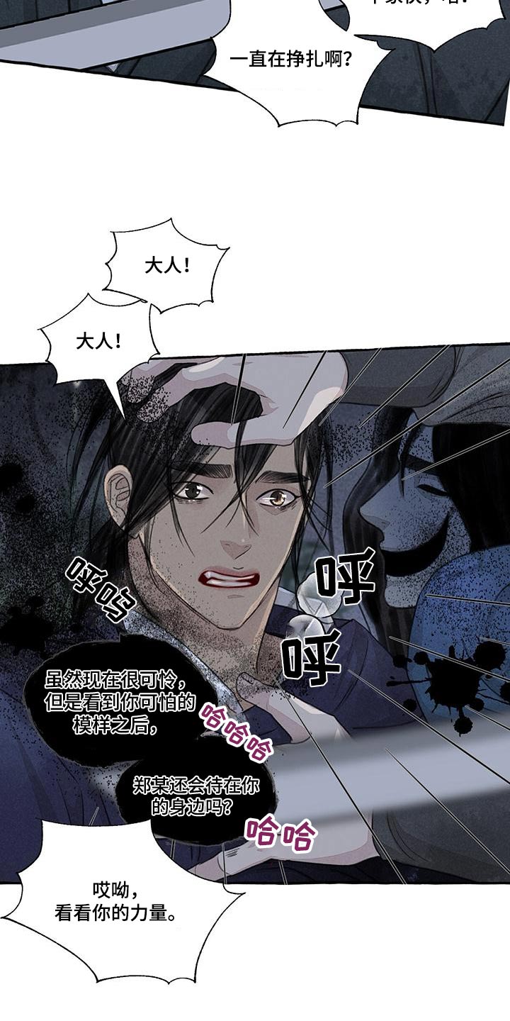 第165章：就是他8