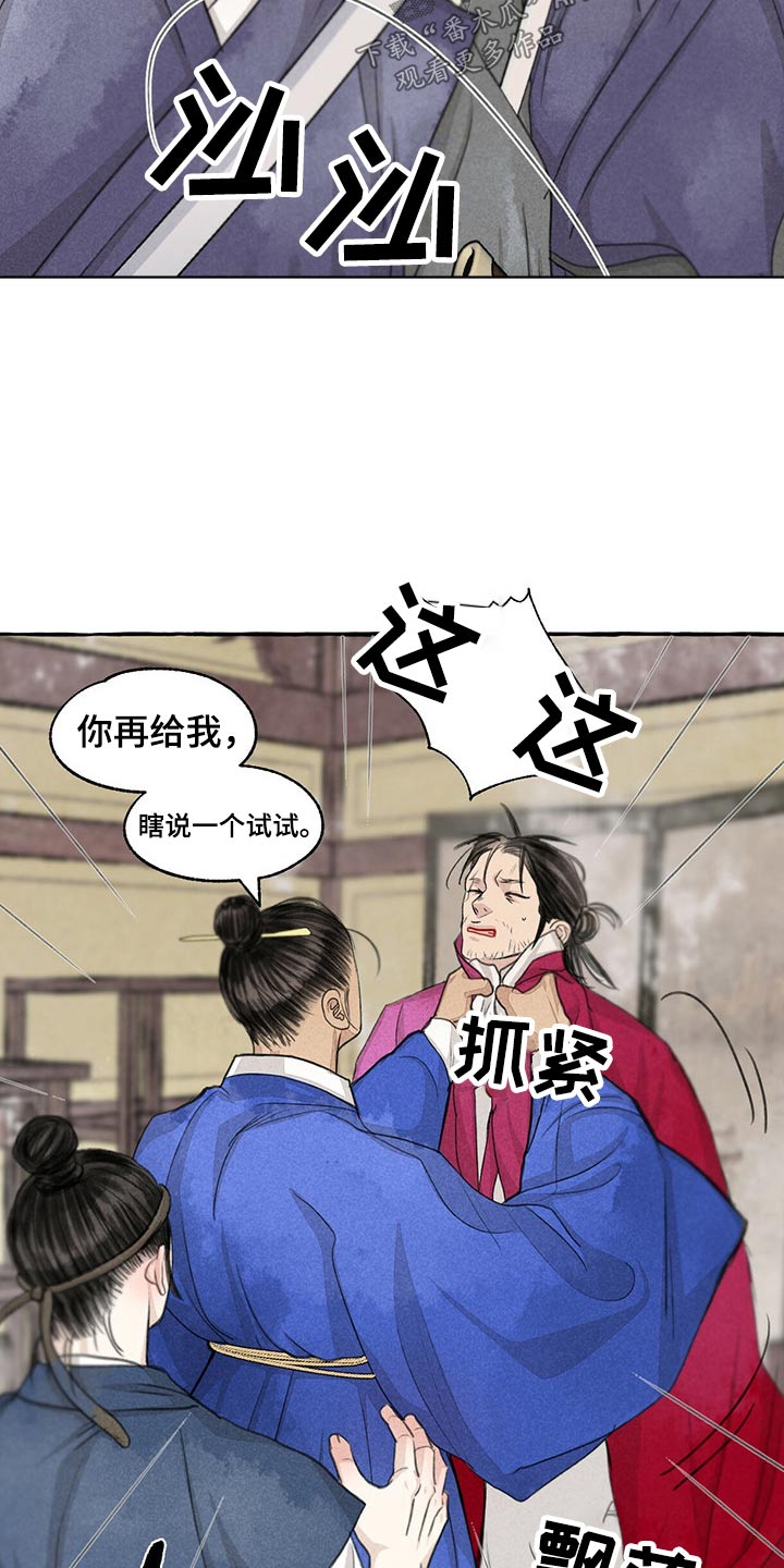 第157章：买卖26