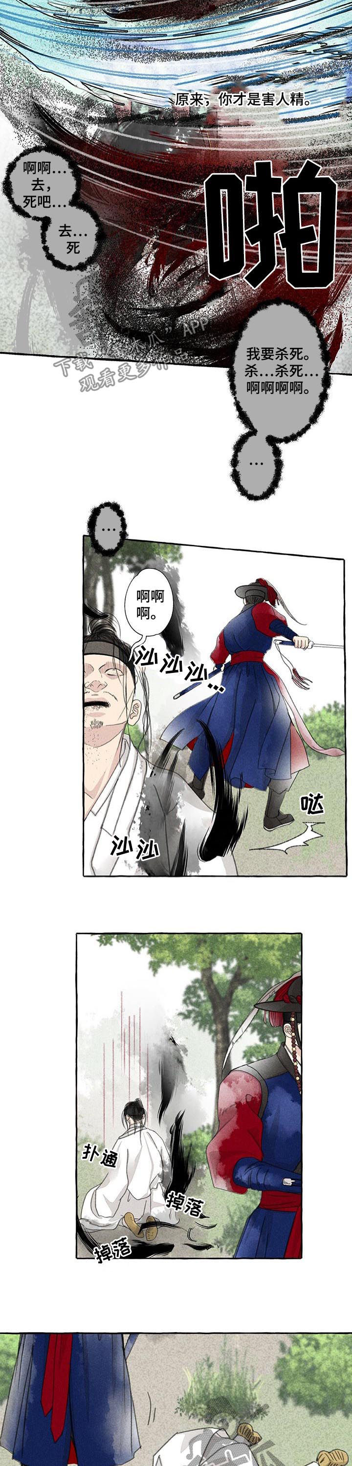 第68章：胆小6