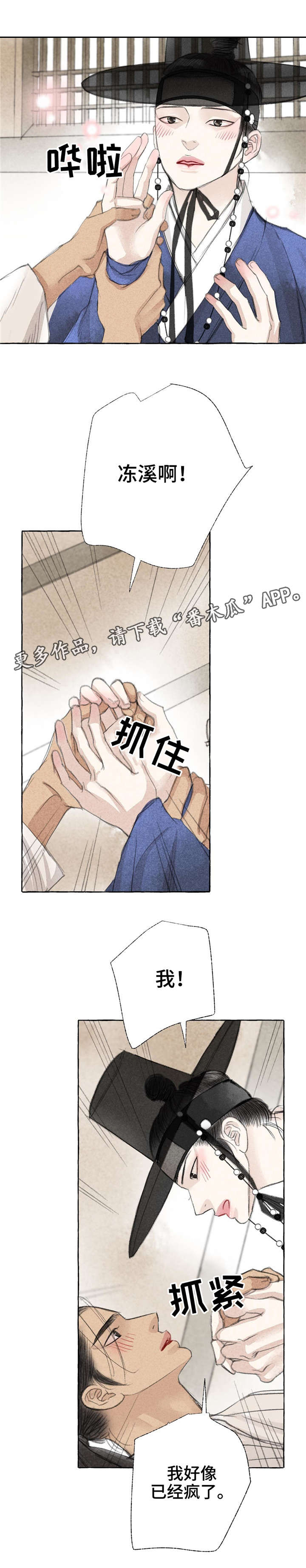 第18章：心意0