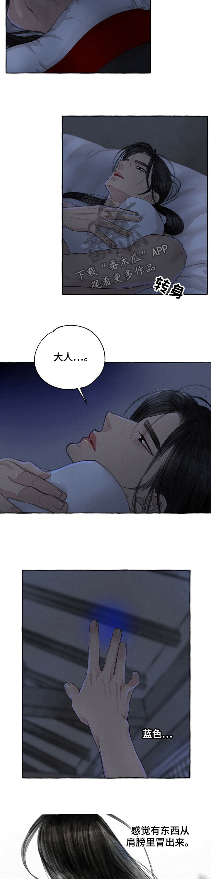 第60章：好想你6