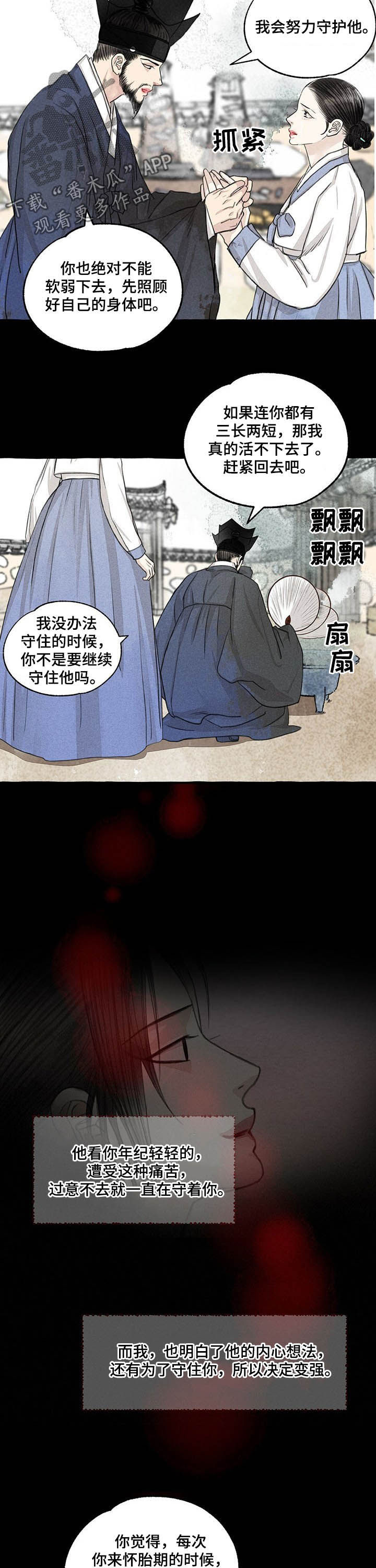 第109章：埋怨谁7