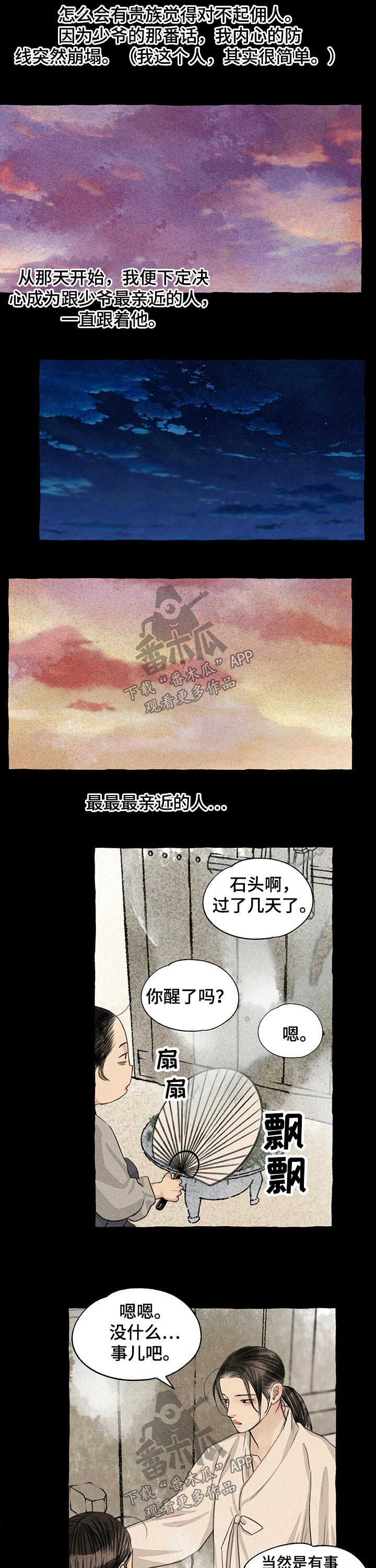 第115章：草鞋1