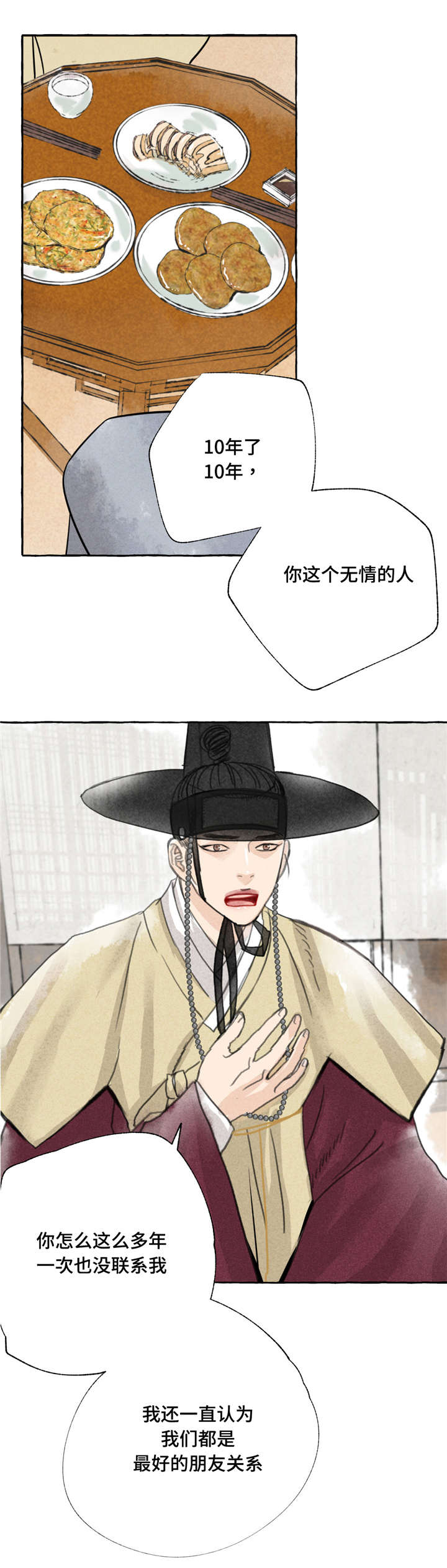 第4章：见面4