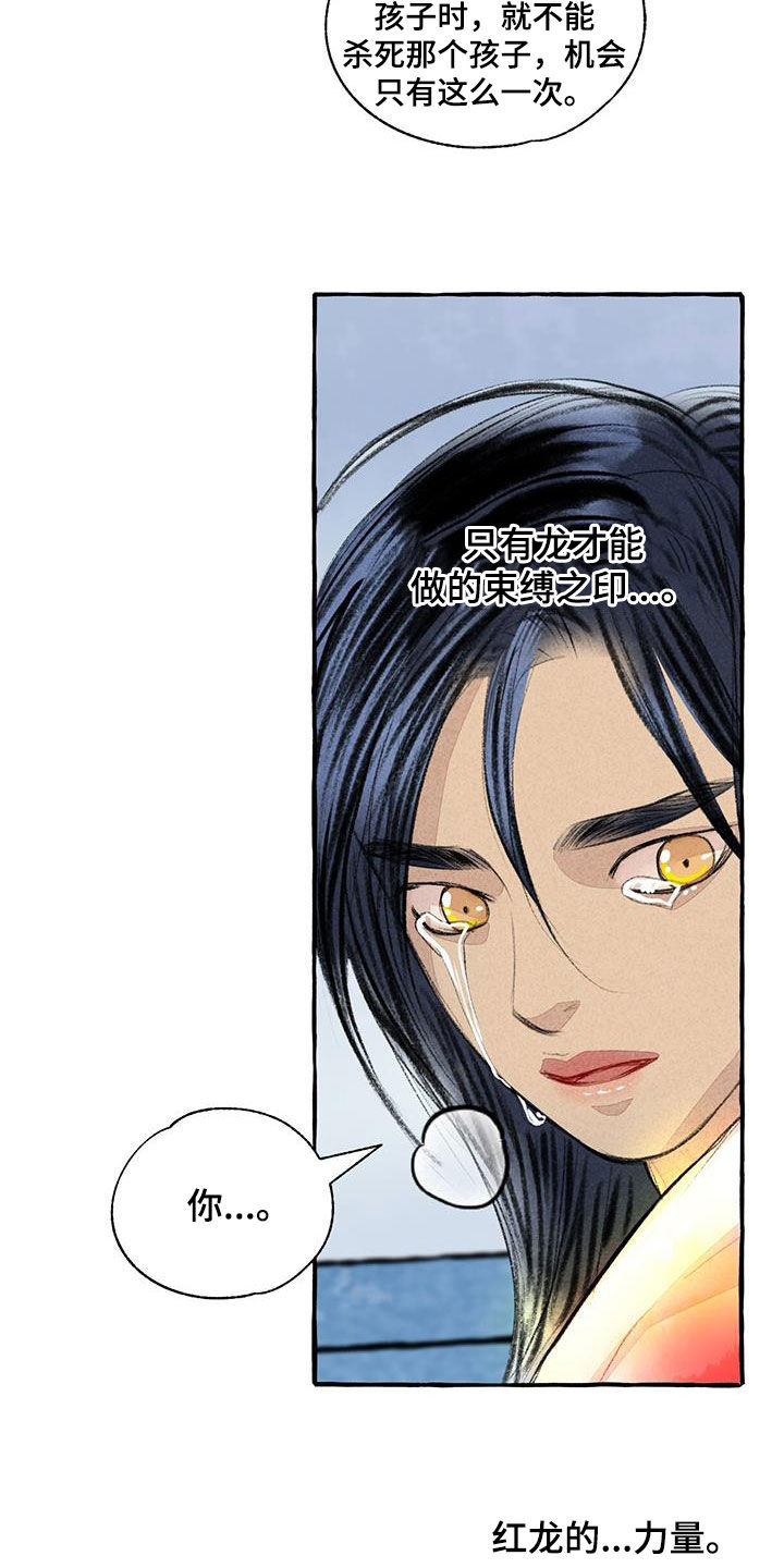 第187章：告发20