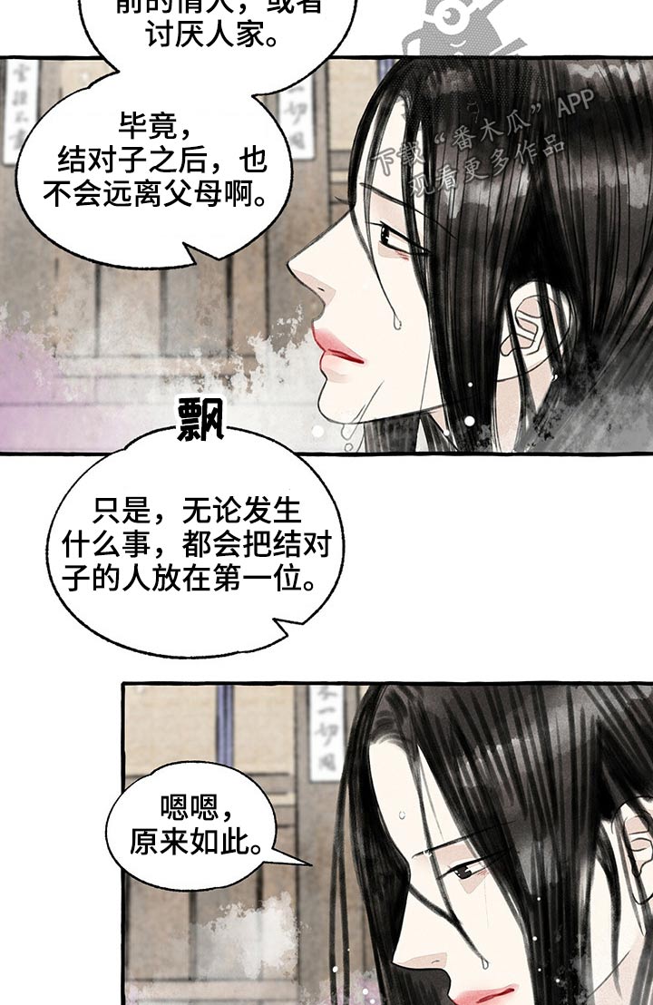 第127章：不知所措9