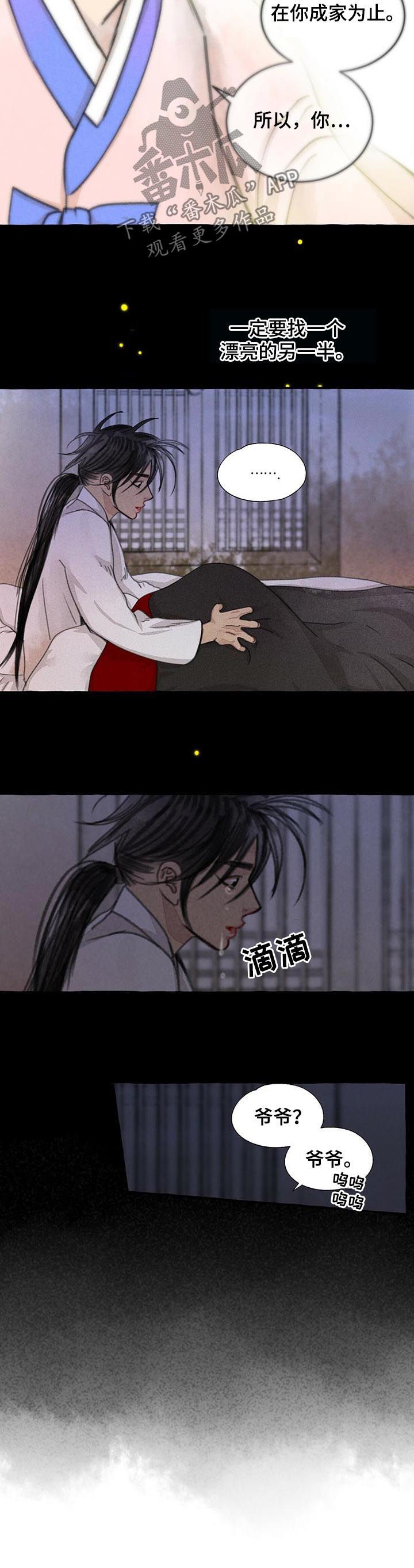 第72章：就是他4