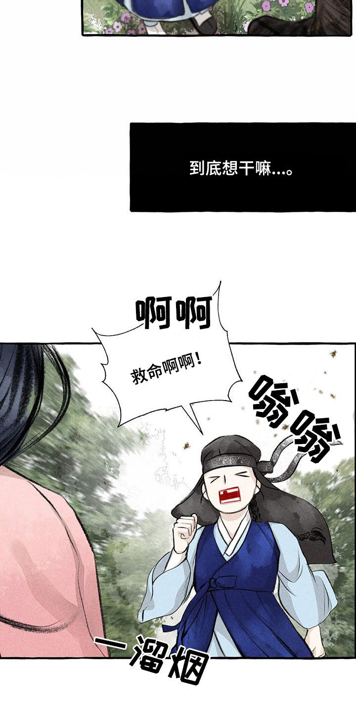 第182章：玩水6