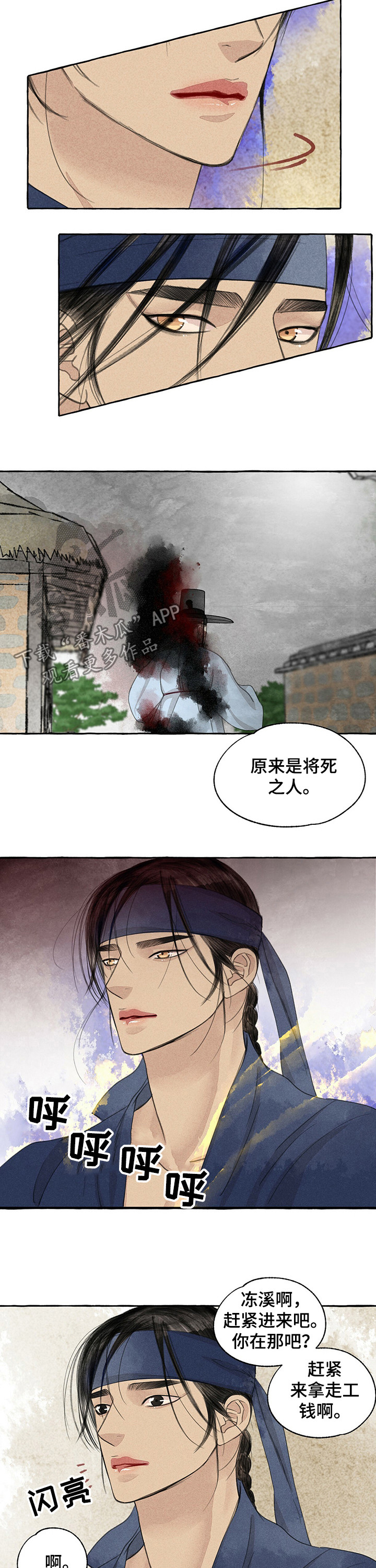 第63章：将死之人5