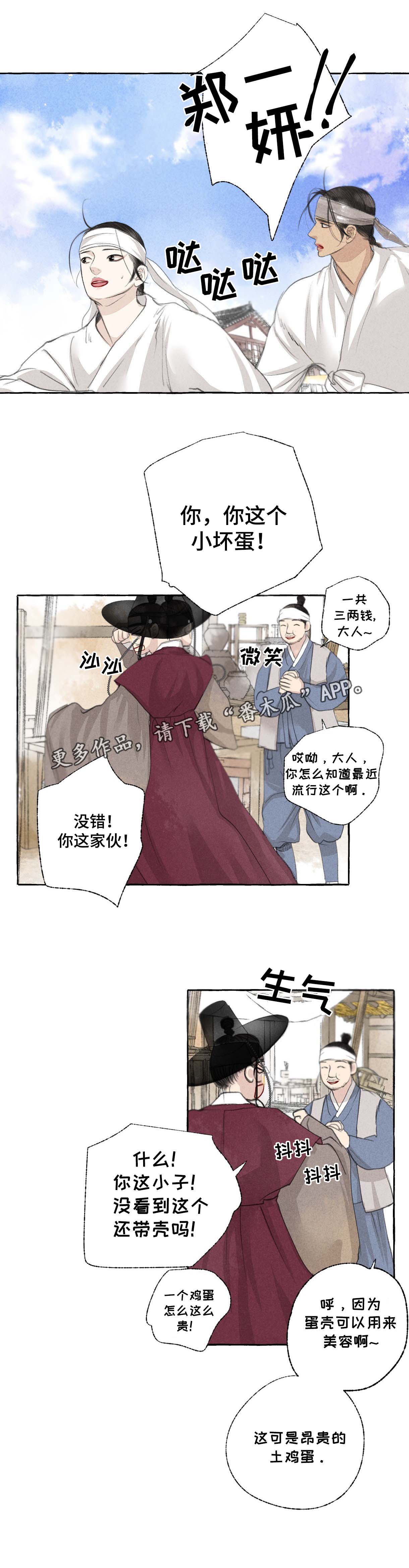 第30章：躲藏5