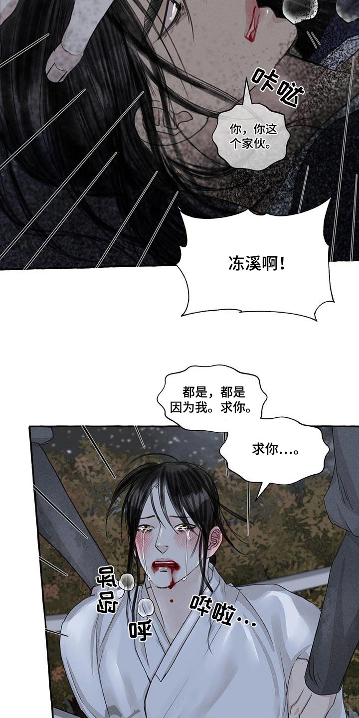 第165章：就是他3