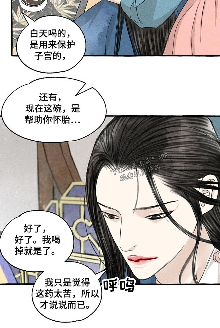 第132章：假想9