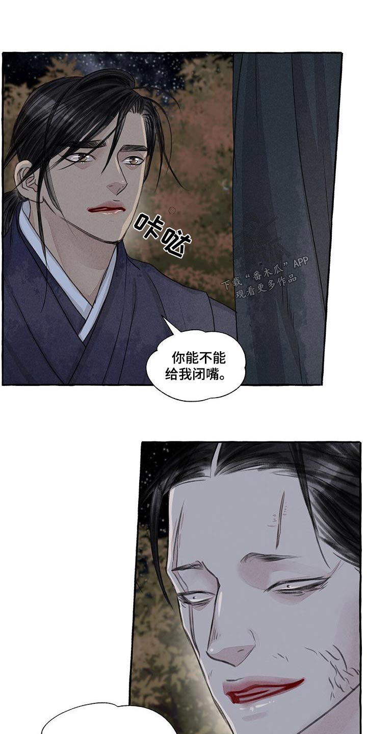 第164章：恳求8