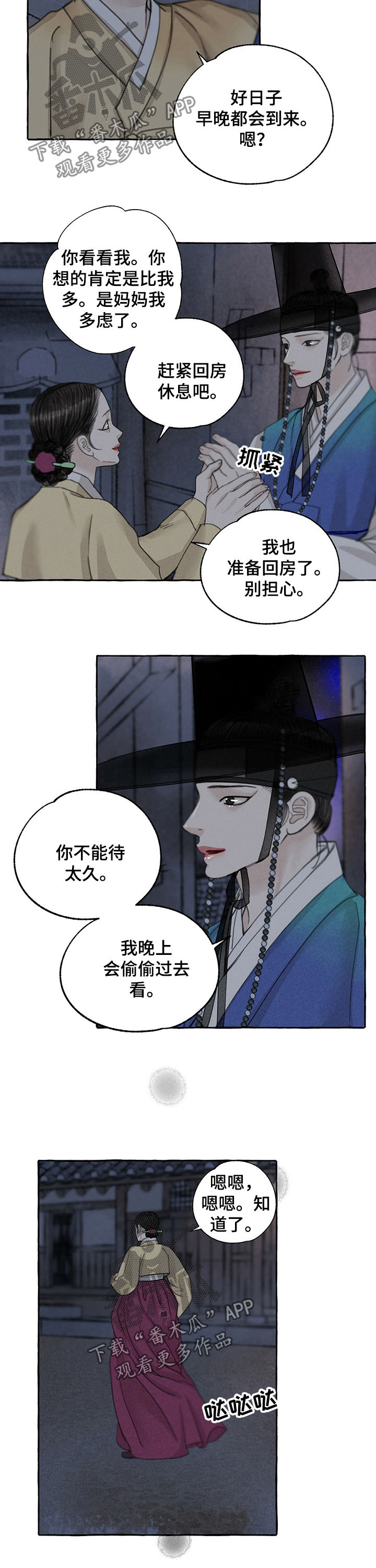 第59章：回家7