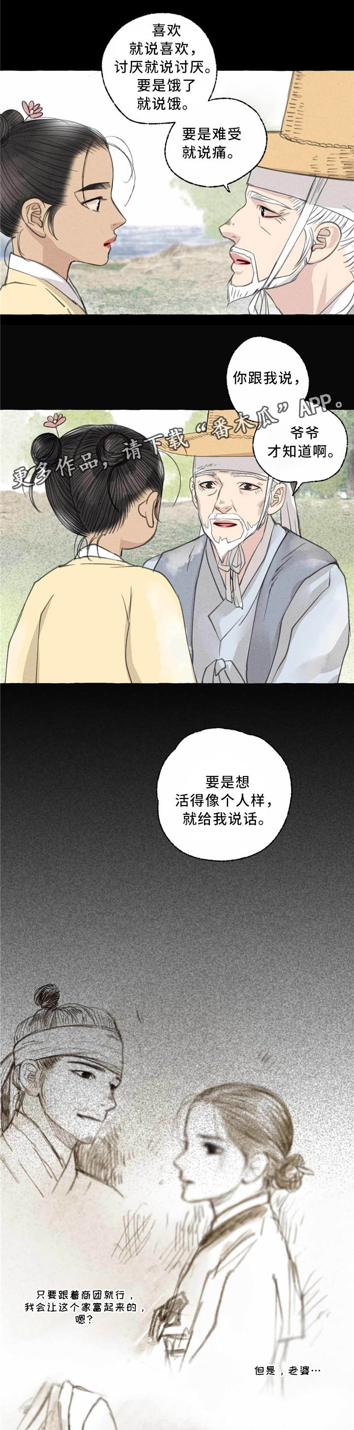 第42章：定居4