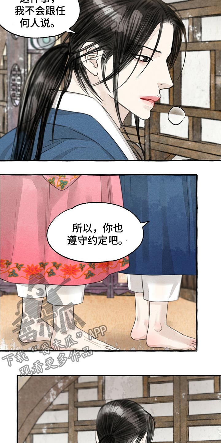 第131章：我的名字18