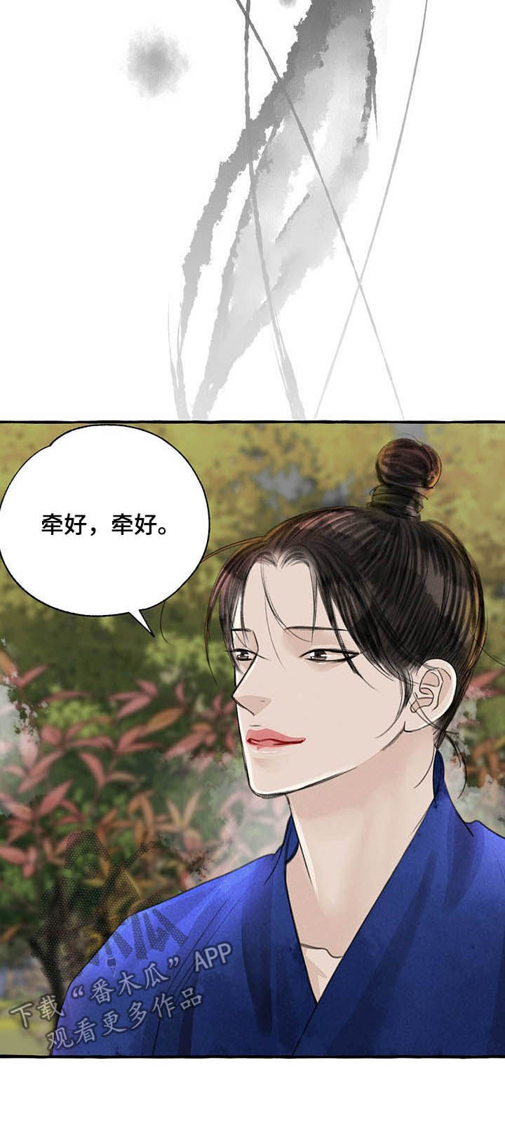 第103章：骗人精6