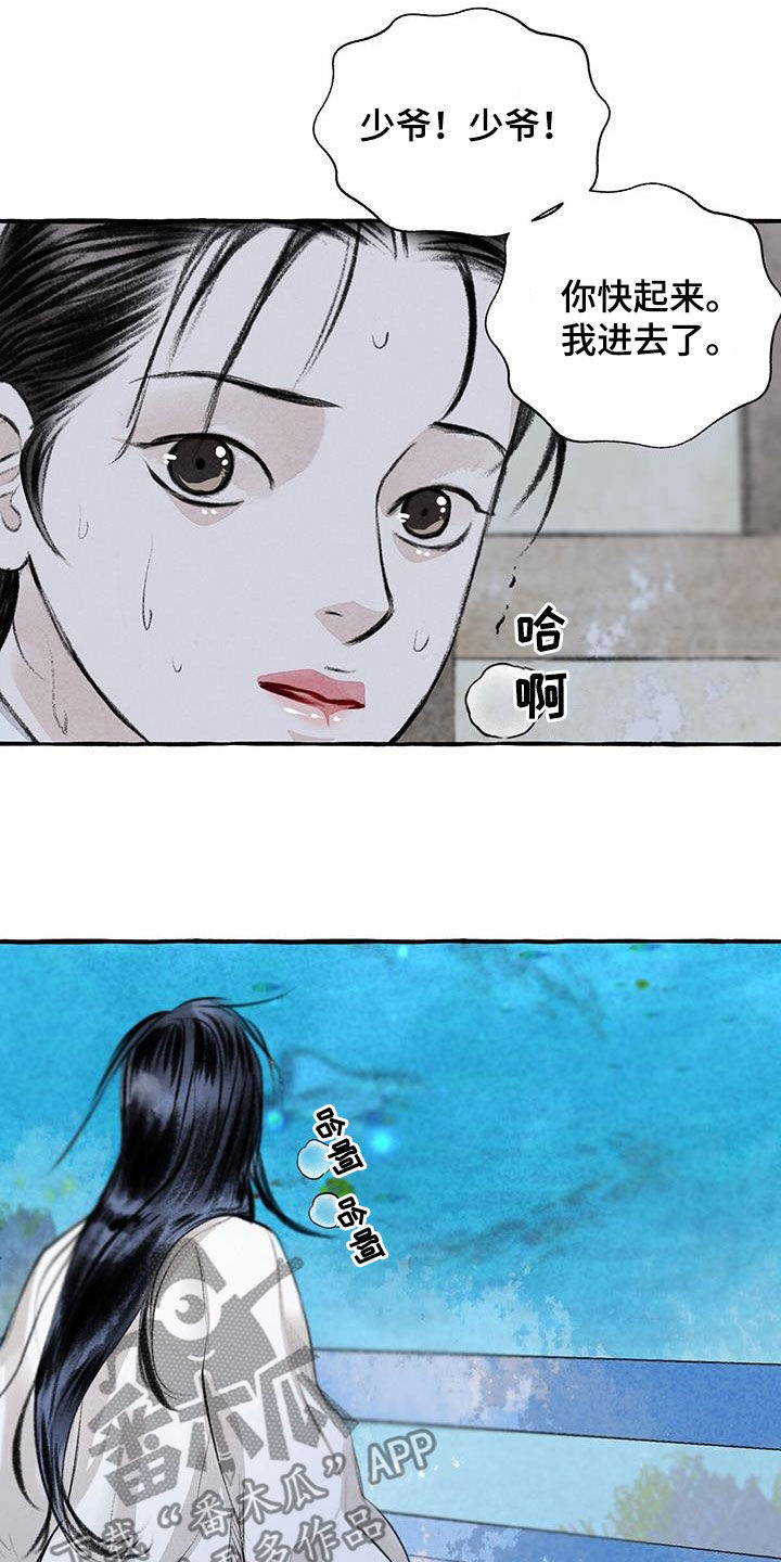 第186章：命运23