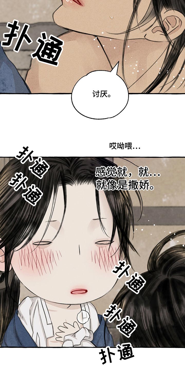 第152章：陶醉5