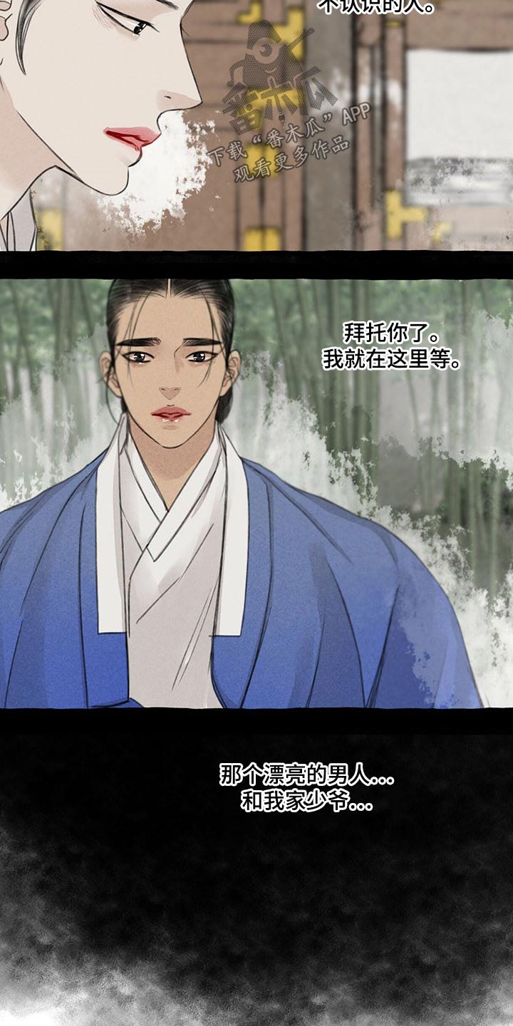 第117章：质问6