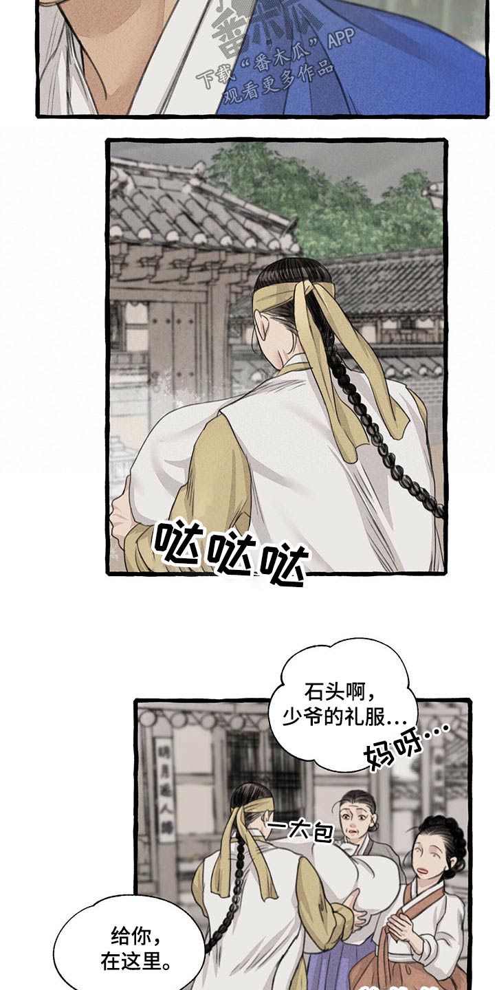 第116章：请回5