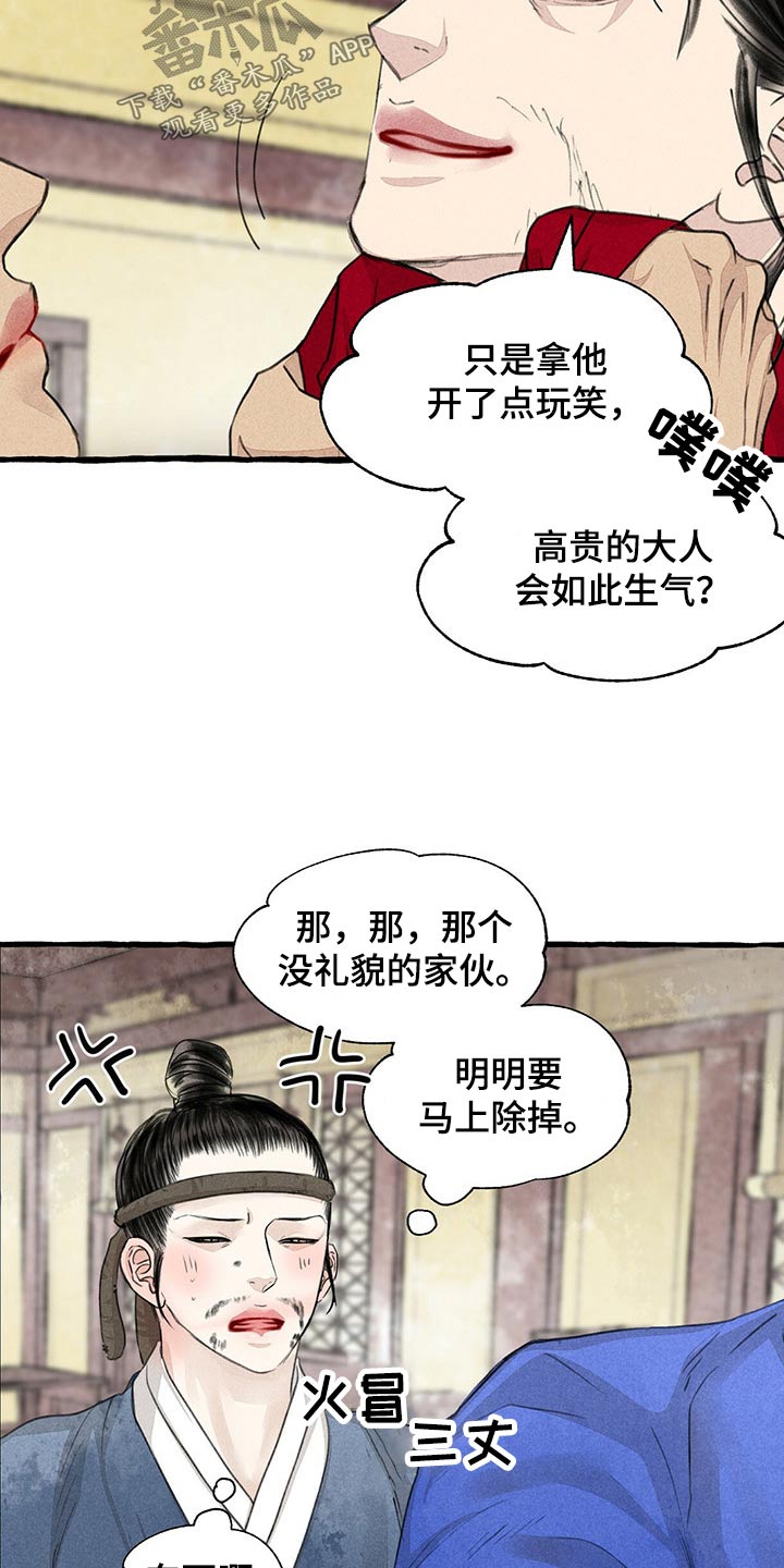 第158章：求饶3