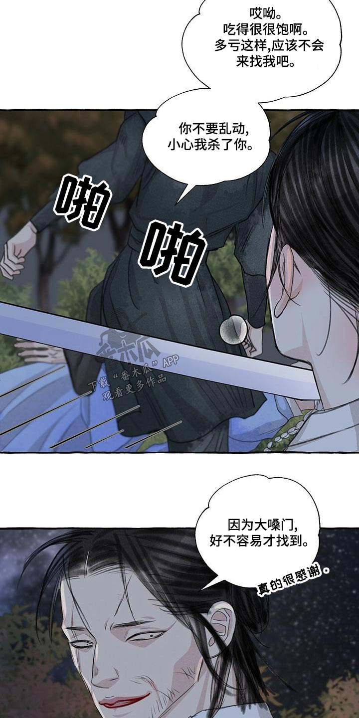 第162章：抓住12